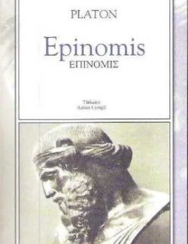 epinosmis platon pdf